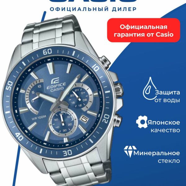 Японские наручные часы CASIO Edifice EFR-552D-2A с хронографом
