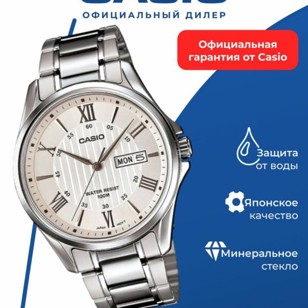 Японские наручные часы Casio Collection MTP-1384D-7A2