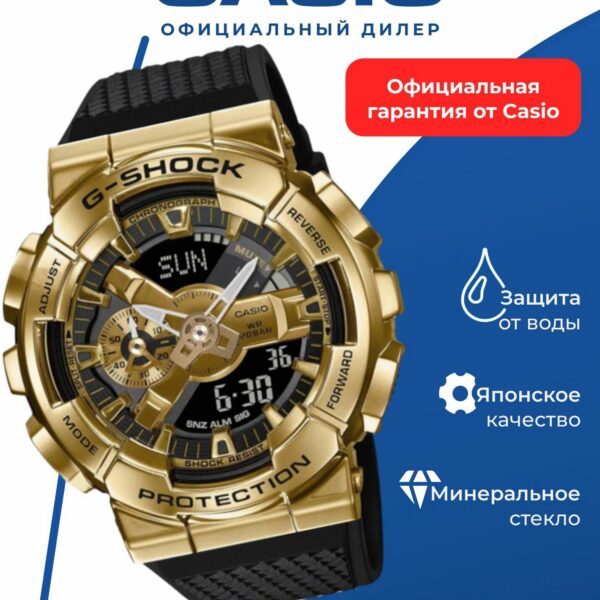 Японские наручные часы Casio G-SHOCK GM-110VG-1A9 с хронографом