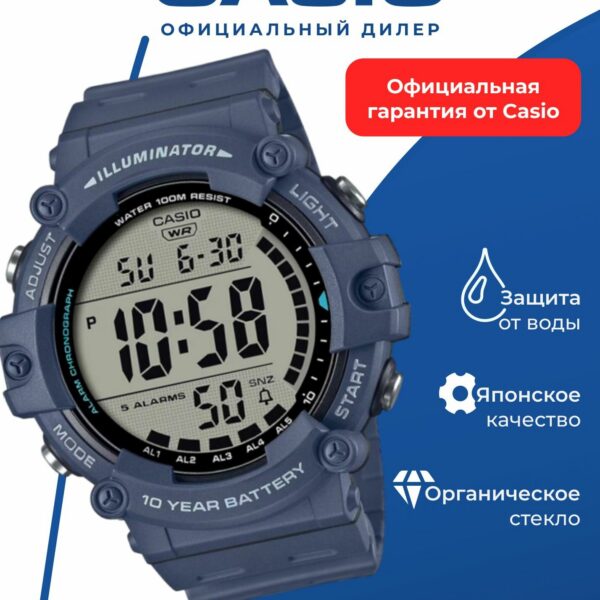 Японские наручные часы CASIO AE-1500WH-2A, кварцевые, подсветка, водонепроницаемые, синие