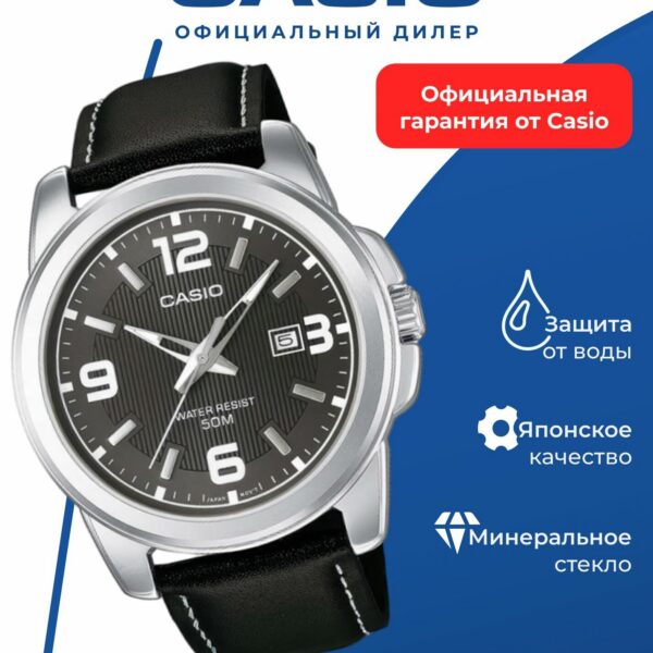 Японские наручные часы Casio MTP-1314L-8A