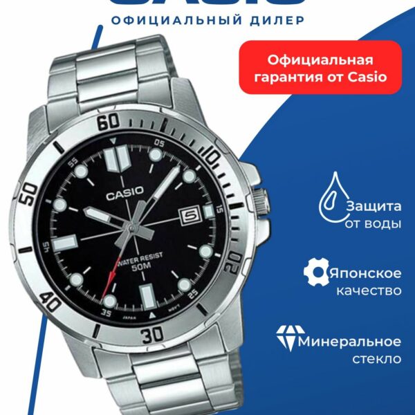 Японские наручные часы Casio Collection MTP-VD01D-1E2