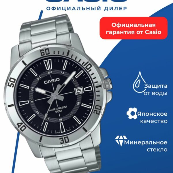 Японские наручные часы Casio Collection MTP-VD01D-1C