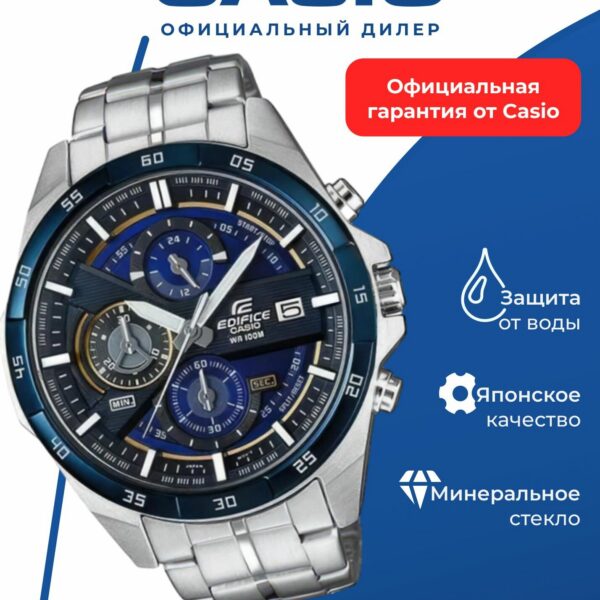 Японские наручные часы CASIO Edifice EFR-556DB-2A с хронографом