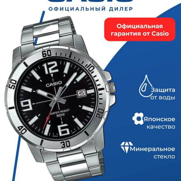 Японские наручные часы Casio MTP-VD01D-1B