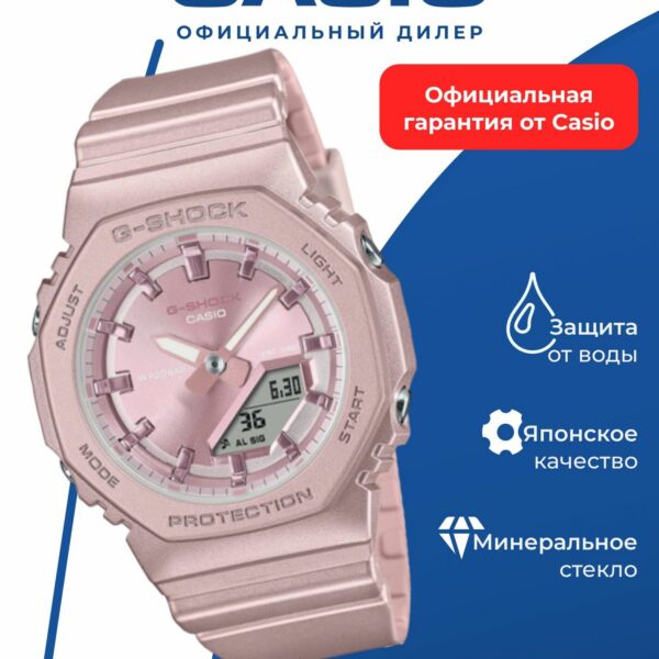 Часы Casio G-Shock GMA-P2100ST-4A, женские, для плавания, пластик