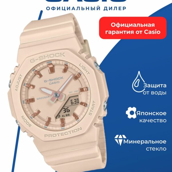 Японские наручные часы Casio GMA-P2100M-4A