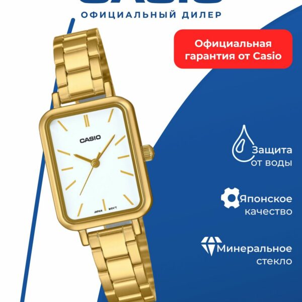 Японские наручные часы Casio LTP-V009G-7E