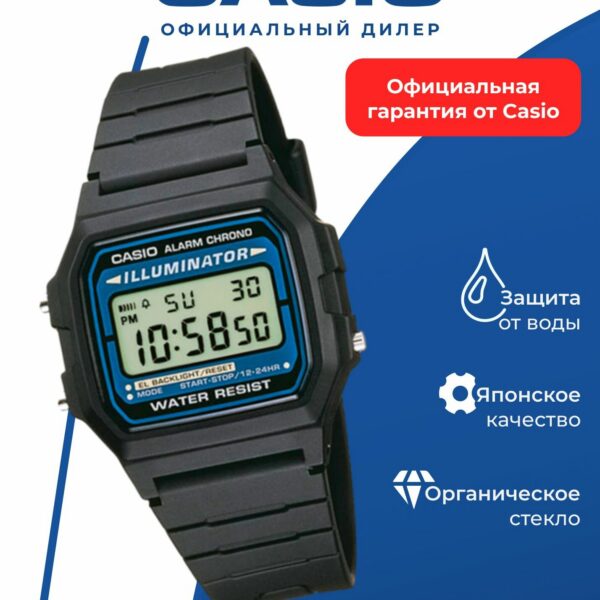 Японские наручные часы CASIO Illuminator F-105W-1A электронные