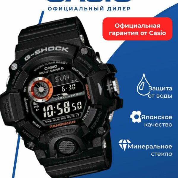 Часы Casio G-Shock GW-9400BJ-1JF, мужские, WR200, подсветка, оранжево-черные