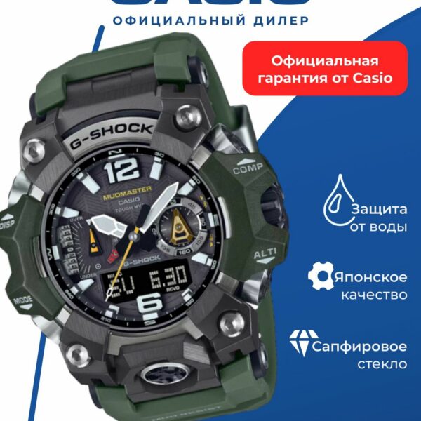 Наручные часы CASIO "G-Shock", GWG-B1000-3A, сапфировое стекло, аналоговые + цифровые, WR200, зеленые