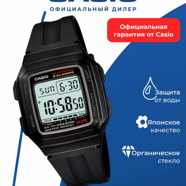 Наручные часы CASIO F-201WA-1A, спортивные, водонепроницаемые, черные