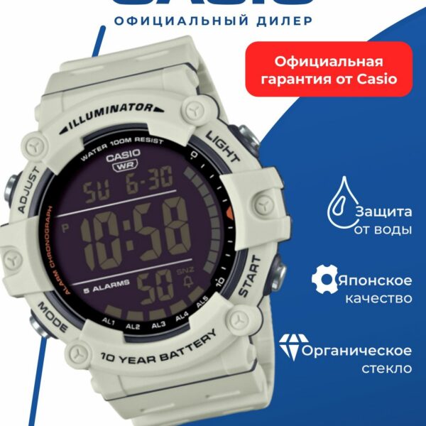 Японские наручные часы CASIO AE-1500WH-8B, кварцевые, подсветка, водонепроницаемые WR100