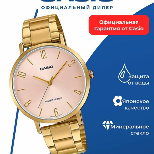 Японские наручные часы CASIO Collection LTP-VT01G-4B