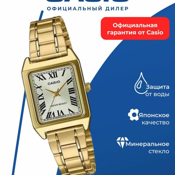 Наручные часы CASIO LTP-V007G-9B, кварцевые, золотистые, женские
