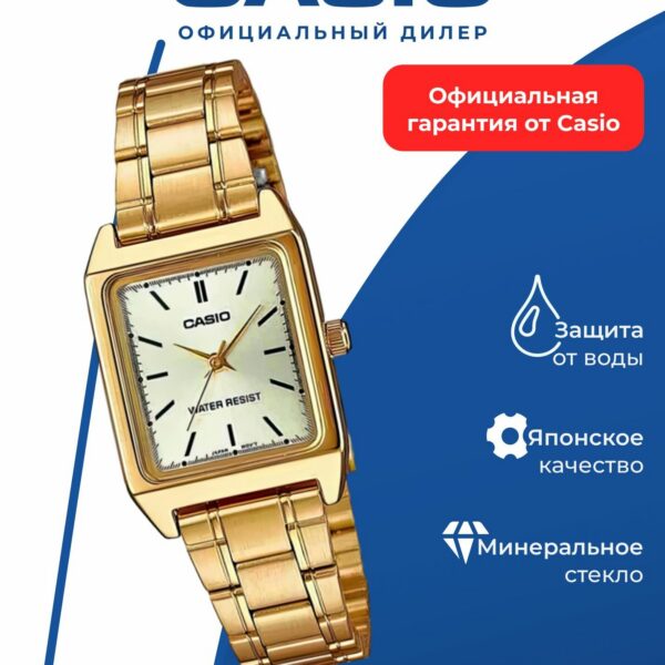 Японские наручные часы Casio LTP-V007G-9E