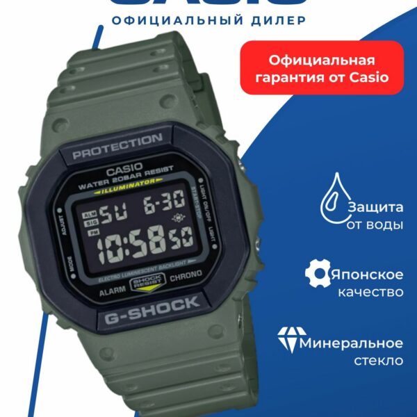 Часы наручные CASIO G-SHOCK DW-5610SU-3E Японские, ударопрочные, WR200, электролюминесцентная подсветка