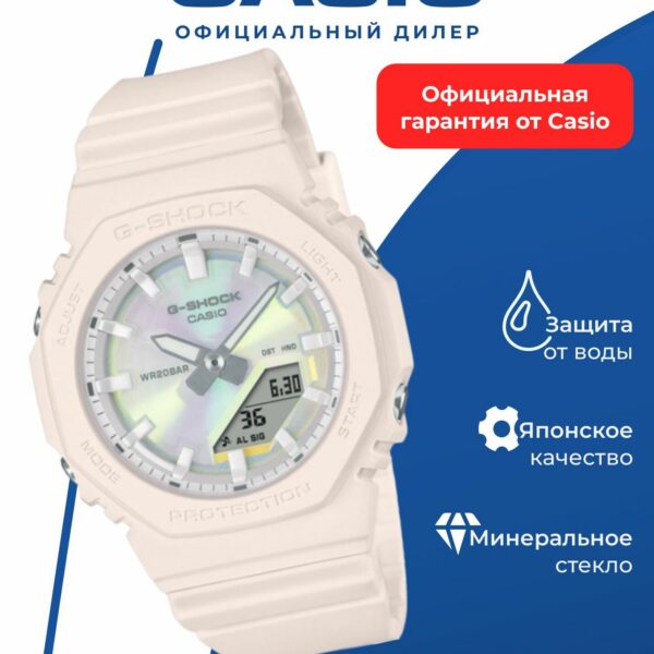 Часы CASIO GMA-P2100PC-4A, женские, противоударные, аналоговые + цифровые