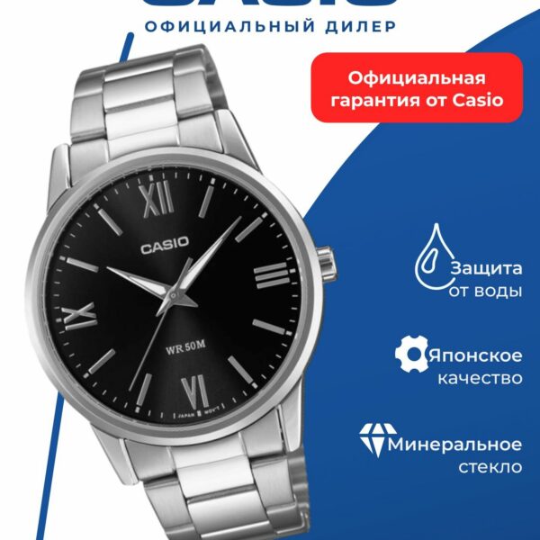 Японские наручные часы Casio MTP-1303DD-1A