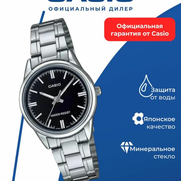 Японские наручные часы Casio LTP-V005D-1A