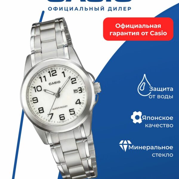 Японские наручные часы Casio LTP-1215A-7B2