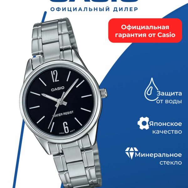 Японские наручные часы Casio LTP-V005D-1B
