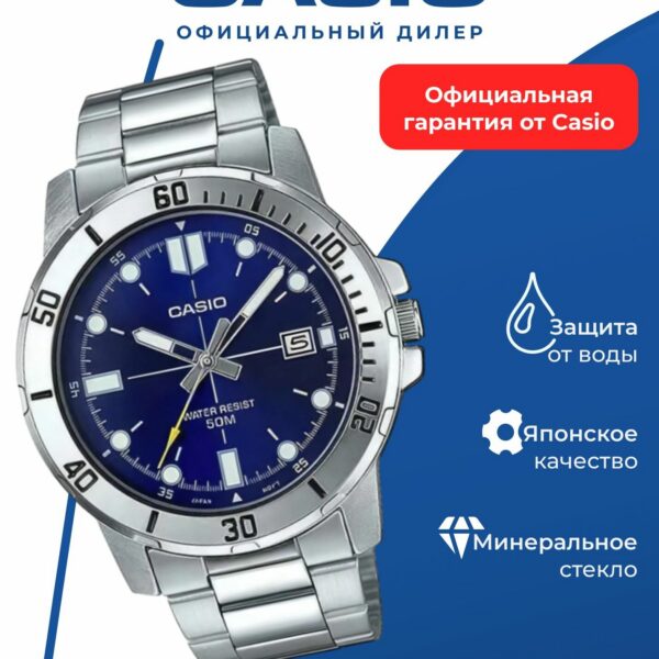 Японские наручные часы Casio MTP-VD01D-2E