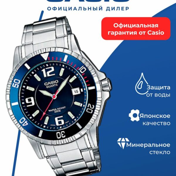 Японские наручные часы CASIO Collection MTD-1053D-2A