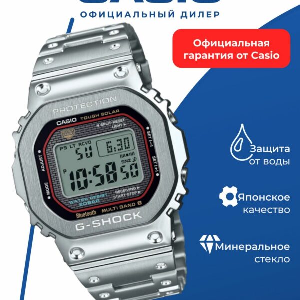 Японские наручные часы Casio GMW-B5000D-1C