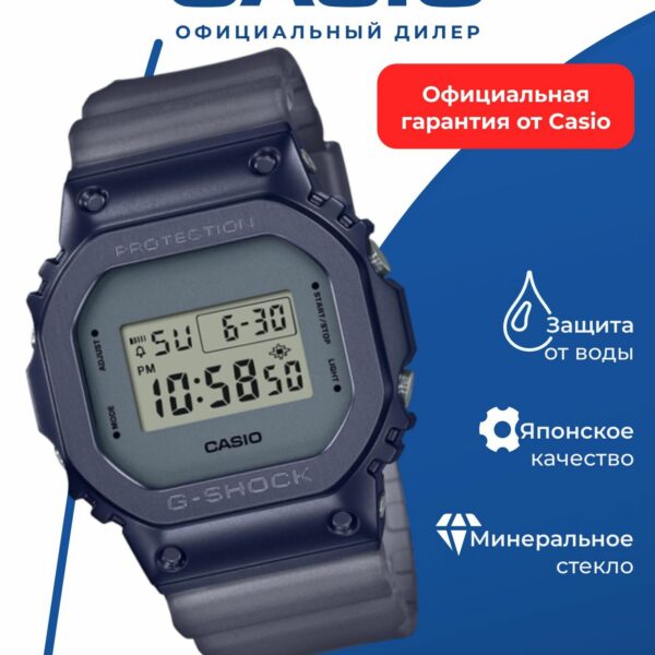 Японские наручные часы Casio G-SHOCK GM-5600MF-2 с хронографом
