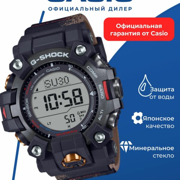Наручные часы CASIO G-SHOCK GW-9500TLC-1D, мужские, WR200, пластик, карбон с компасом, барометром и альтиметром