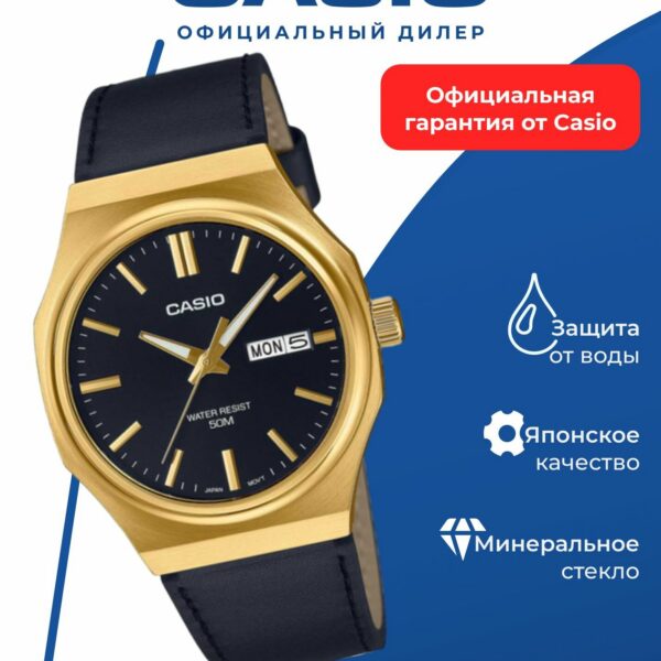 Японские наручные часы Casio Collection MTP-E735GL-1A