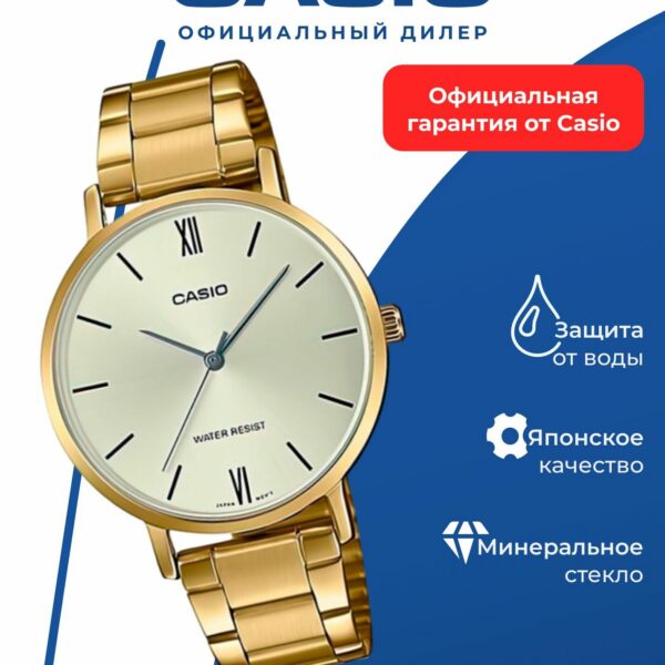 Японские наручные часы Casio Collection LTP-VT01G-9B