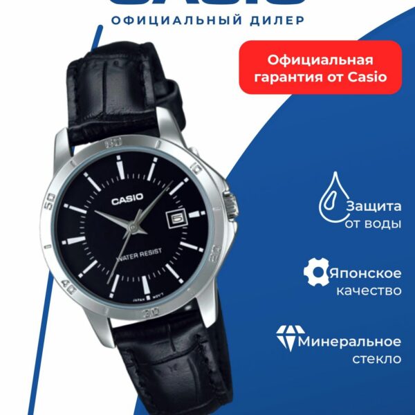 Японские наручные часы CASIO Collection LTP-V004L-1A