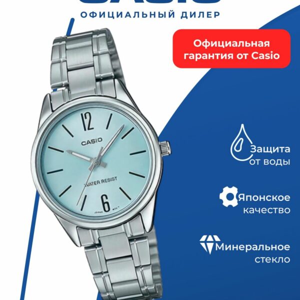 Наручные часы CASIO LTP-V005D-2B, классический дизайн, нержавеющая сталь, WR30