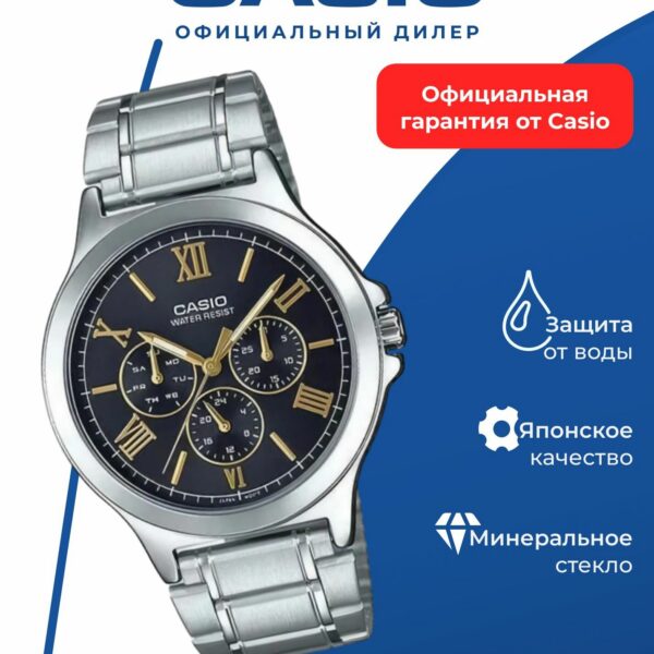 Японские наручные часы Casio MTP-V300D-1A2