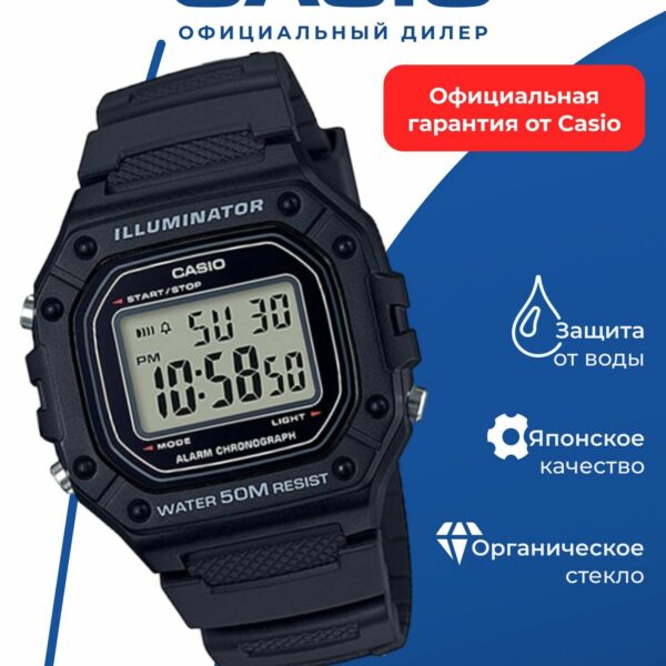 Наручные часы CASIO W-218H-1A Спорт, черный