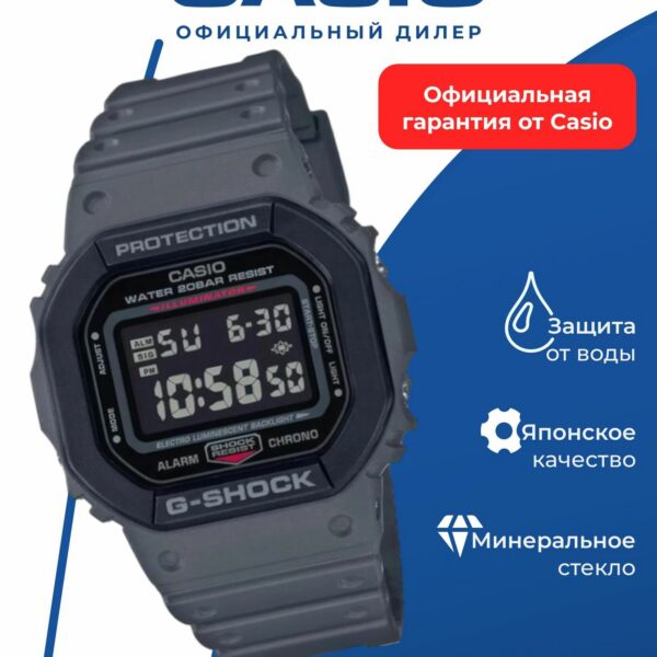 Японские наручные часы CASIO G-Shock DW-5610SU-8E, WR200, с Хронографом