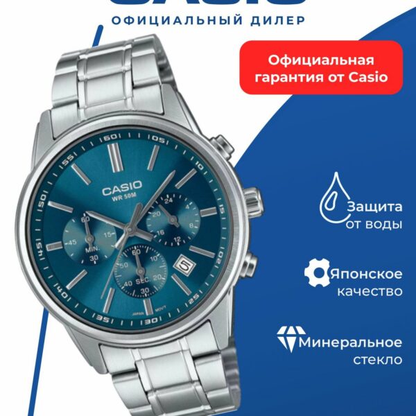 Японские наручные часы Casio Collection MTP-E515D-2A1 с хронографом
