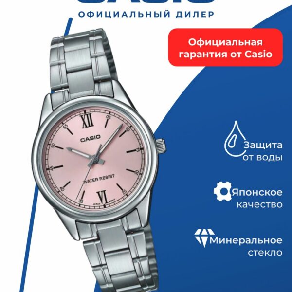Японские наручные часы Casio LTP-V005D-4B2