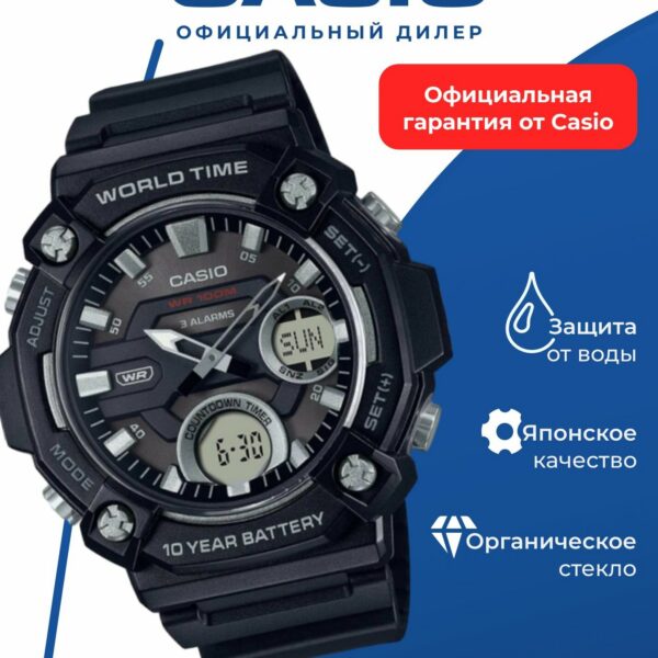 Часы CASIO Collection AEQ-120W-1A WR10, аналоговые + цифровые, 3 будильника, черные