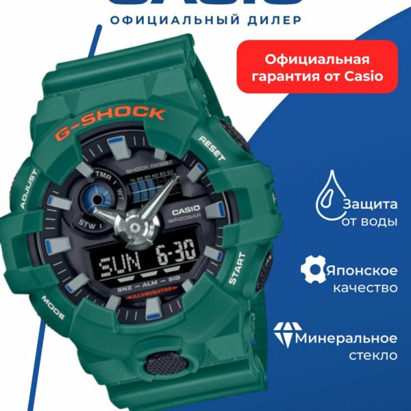 Японские наручные часы Casio G-SHOCK GA-700SC-3A с хронографом