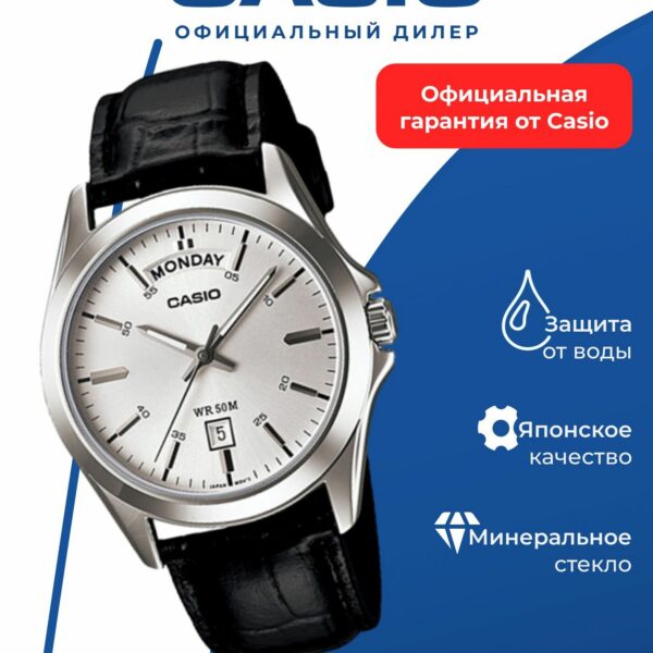 Японские наручные часы Casio Collection MTP-1370L-7A