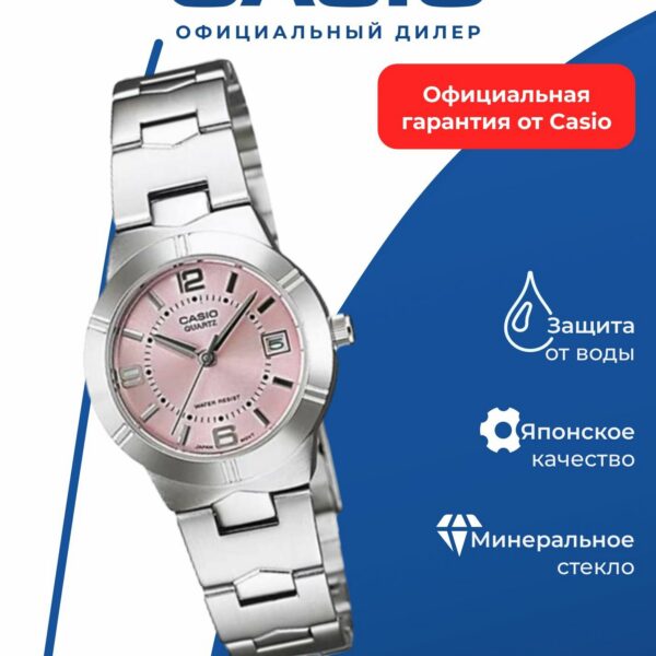 Наручные часы CASIO LTP-1241D-4A Fashion, кварцевые, круглый циферблат, розовые