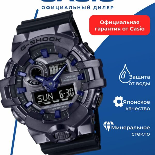 Японские наручные часы Casio G-SHOCK GM-700P-6A с хронографом