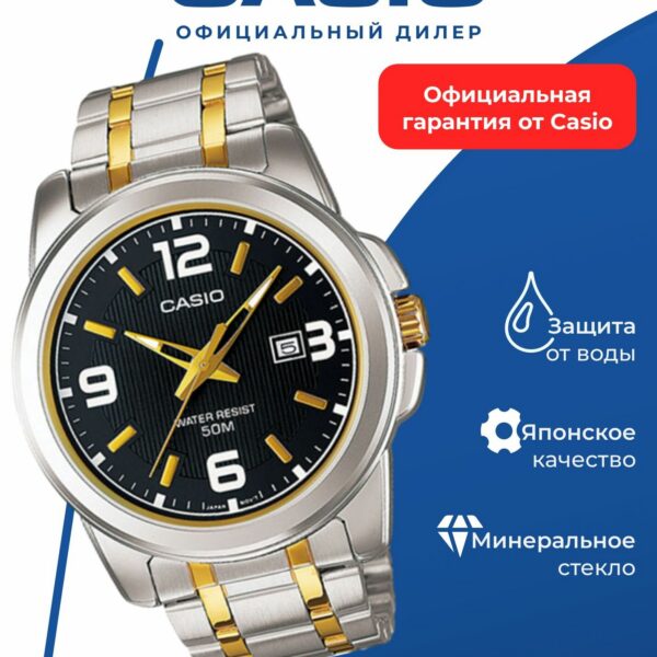 Японские наручные часы Casio Collection MTP-1314SG-1A