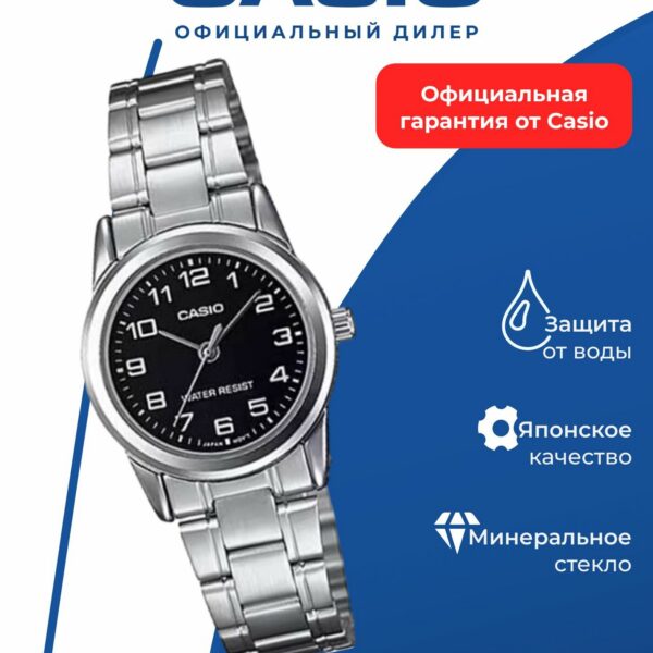 Японские наручные часы Casio Collection LTP-V001D-1B