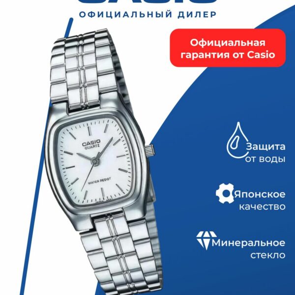 Японские наручные часы Casio LTP-1169D-7A