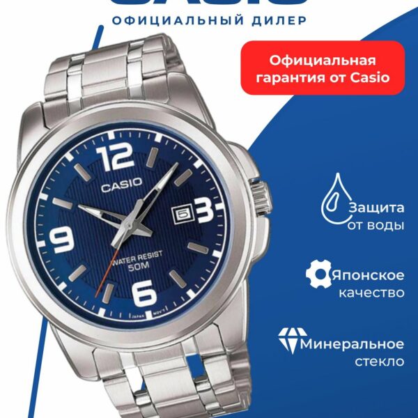 Японские наручные часы Casio Collection MTP-1314D-2A