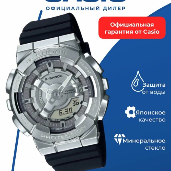 Часы Casio "G-Shock", женские, цвет серебристый, ударопрочные, с подсветкой